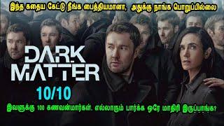 இவளுக்கு 100 கணவன்மார்கள். எல்லாரும் பார்க்க ஒரே மாதிரி இருப்பாங்க?  Mr Tamilan  TV series