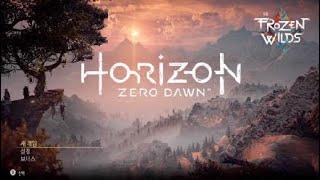 [PS4] 오픈월드 RPG 호라이즌 제로 던!!! 오프닝 및 스토리 영상 Horizon Zero Dawn™(Opening)