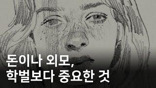 대부분 이걸 놓치고 삽니다