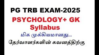 PG TRB EXAM-2025| PSYCHOLOGY + GK| SYLLABUS| ANY CHANGES?