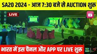 SA20 Auction 2024 Date, Timing, Venue & Live Streaming || SA20 Auction 2024 Live Streaming in India