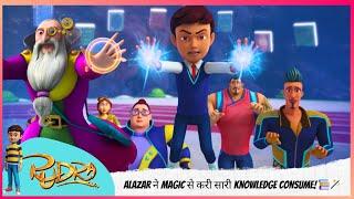 Rudra | रुद्र | Season 5 | Alazar ने Magic से करी सारी Knowledge Consume! 🪄 | Part 2 of 2