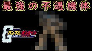 【ゆっくり実況】サービス終了直前ガンオン○○※○△○〇とかいう不遇過ぎる機体w【biimシステム】ホモと見る鬼頭戦士ガンボルオォン！アオォン裸淫夢【機動戦士ガンダムオンライン】Gundamonline