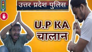 UP KA CHALLAN | TRAFFIC POLICE | SHAHID ALVI | NEW VIDEO |