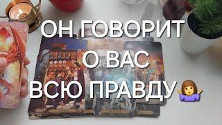 ЧТО У НЕГО К ВАМ НА САМОМ ДЕЛЕ?