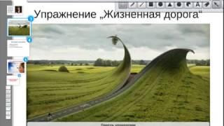 Светлана Дуда: На каком уровне игры, под названием "Жизнь" находишься ты?