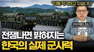 내일 당장 한국에 전쟁이 나면 살아남는 방법(실제 사이렌 주의️)