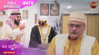 Mann Atisundar | 13 Nov 2024 | Full Episode 478 Full HD #Newepisode | Dangal TV