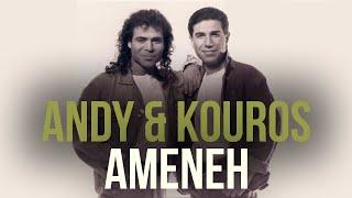 Andy & Kouros - Ameneh | اندی و کورس - آمنه