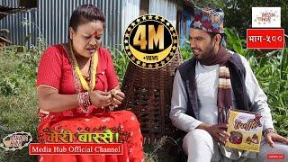 Meri Bassai New Episode - 500  By Media Hub Official Channel