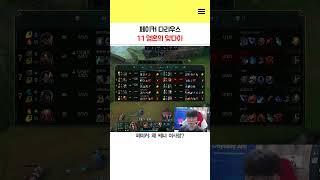 페이커 다리우스 1대1 영혼의 맞대결