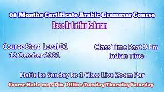 Asan Arabic Grammar 08 Months Certificate Course | By Shaikh Abdul Ghaffar Salafi ( Promo Video )