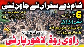 6 Safar 2024 I Ravi Road Lahore Party I Sham De Safran Tay Jawan lai I Akram Park Shadbagh Lahore