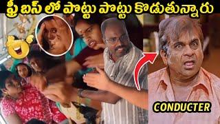 Telangana free bus  funny troll | telangana free bus for ladies | telangana free bus | telugu troll