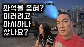 I won't use this airline anymore