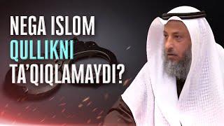 “Қуръон кўп нарсаларни ҳаром қилди, нега ҚУЛЛИКНИ ҳаром қилмади?!” Шайх Усмон ал-Хомис ҳафизаҳуллоҳ