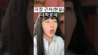 뮤지컬 덕후들이 알바할 때 상상과 현실 차이
