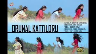 Orunal Kattil Our | Children's Fest l VBS song l Timothy Institute l System Unlock l Kids Song