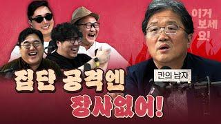 예의라곤 찾아볼 수 없는 영화 토론!