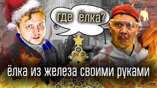 Как мы сделали ёлку для подписчиков и что с ней стало