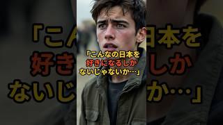 【感動】世界最高の親日国アゼルバイジャンが、世界一日本を愛するとなった理由に世界中で感動の嵐【海外の反応】