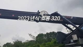 수원 2023년 호룡320 출고 스카이차