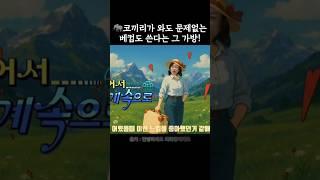코끼리가 밟아도 문제없다고? #최화정 #가방추천