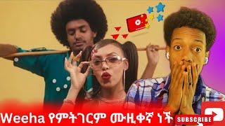 Weeha የምትገርም ሙዚቀኛ ነች (Weeha ድማማ music video reaction)