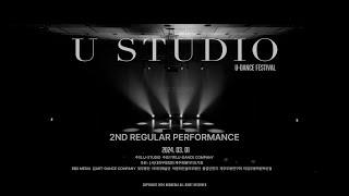 제주도 U STUDIO 2024 댄스공연 #티저영상 #유스튜디오 #비비에스미디어