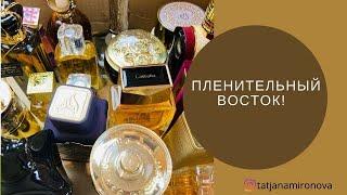 Моя коллекция восточных ароматов. ЧАСТЬ 1. Lattafa.