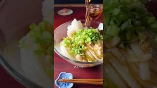 ぶっかけうどん × 2【ASMR】 #shorts