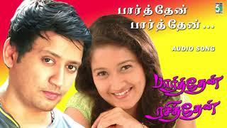 Parthen Parthen Song | Parthen Rasithen | Prashanth | Laila