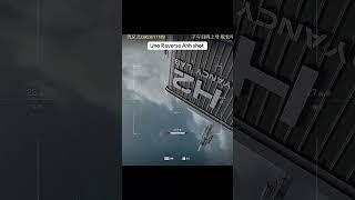 Uno Reverse - Delta Force