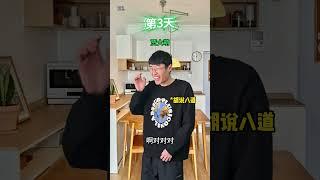 假如你可以无限复活 #贾大萌 #搞笑 #高能段子手