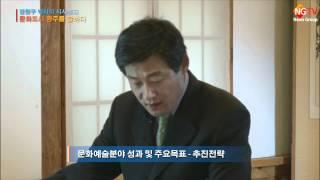 강원구 박사의 시사토크 문화도시 광주를 말하다