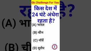 GK Question/GK In Hindi/GK Question and answer /GK Quiz//KB World Gk//#kbworldgk #quiz #knowledge