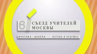 Антон Кошелев, учитель истории, лауреат конкурса "Учитель года Москвы"