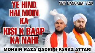 Hind ka Sultan Moin hai - Mohsin Raza Qadri & Faraz Attari