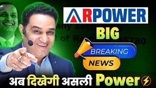 RPower Big Breaking News | अब दिखेगी असली Power | @realscalpervipul @VipulKaushik32