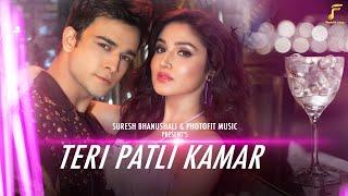 TERI PATLI KAMAR | OFFICIAL TEASER | 2020 | YASH WADALI | SURESH BHANUSHALI | Photofit Music Company