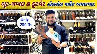 સસ્તા ભાવે બુટ-ચપ્પલ & ફૂટવેર આઈટમ | shoes wholesale market Ahmedabad | GT ASHOK