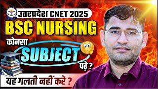 UP BSC NURSING 2025 | CNET 2025 SYLLABUS | UP BSC NURSING 2025 PREPRATION TIPS | UP BSC NURSING 2025