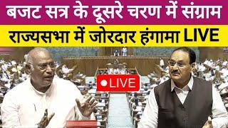 Rajya Sabha LIVE: Budget Session Live | वक्फ बिल | Mallikarjun Kharge | JP Nadda | Congress | BJP