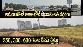 AMARAVATHI Open Plots For Sale 250 , 300 , 600 Sq Yards Open Plots For Sale At Amaravathi Kaza Toll