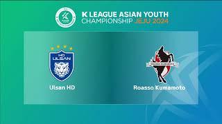 K LEAGUE ASIAN YOUTH CHAMPIONSHIP JEJU 2024. Gongcheonpo Training Center A - Day 1