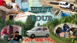 My First Tour