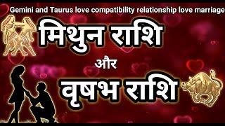 मिथुन और वृषभ सम्बन्ध,Gemini And Taurus| compatibility | Marriage Life | Love prediction |