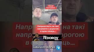 https://youtu.be/OF-lmIcC2ms?si=zLUITppA2lvvrQRP #андрейфедоровголосадуши #fedorovrealnews