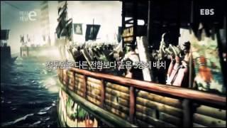 역사채널e - The history channel e_판옥선_#001