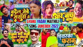 #Gyanu_Yadav_New_Maithili_Jukebox_Song_2022 // Gyanu Yadav New Song 2022 // M-Series Maithili